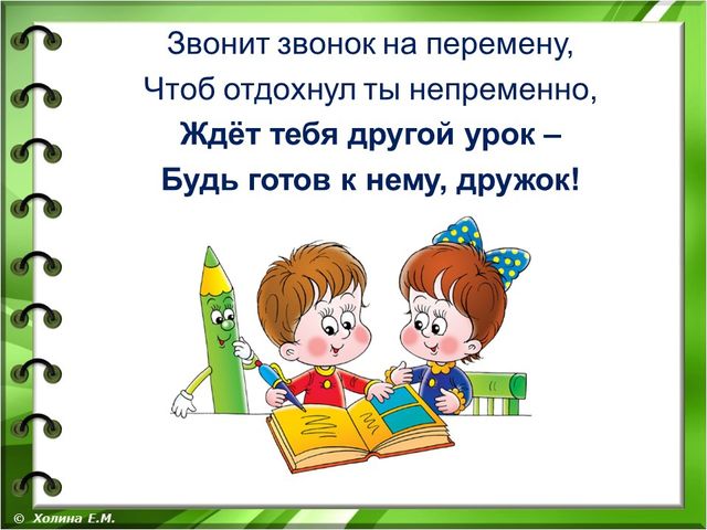 Презентация к вводному занятию "Школы будущего первоклассника"