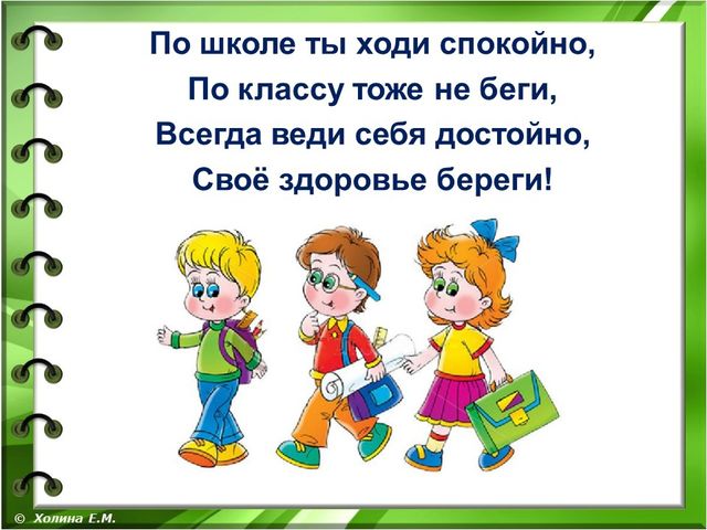 Презентация к вводному занятию "Школы будущего первоклассника"
