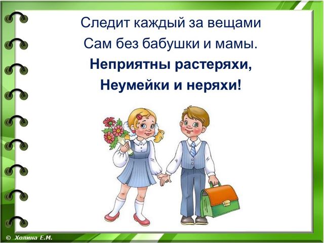 Презентация к вводному занятию "Школы будущего первоклассника"