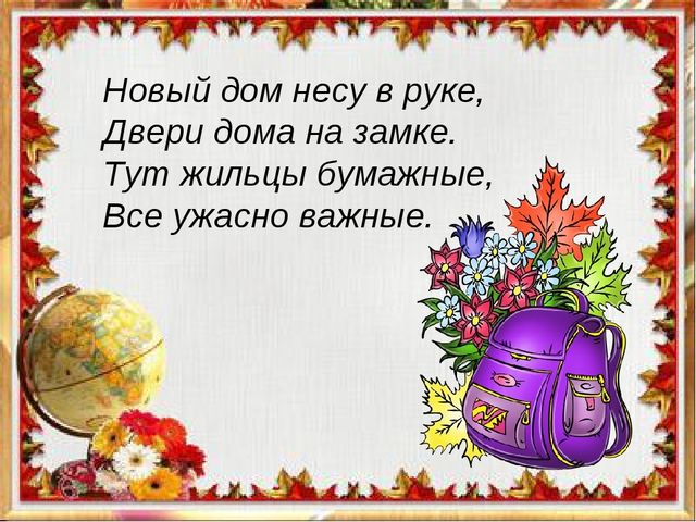 Презентация к вводному занятию "Школы будущего первоклассника"