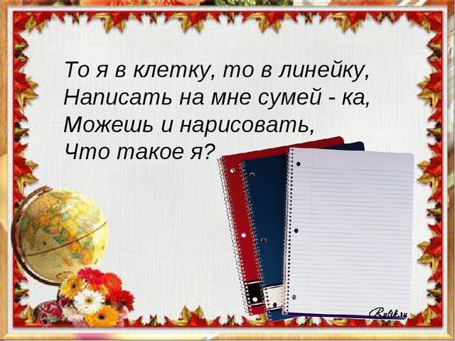 Презентация к вводному занятию "Школы будущего первоклассника"