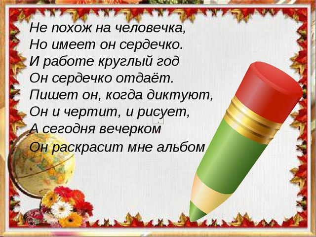 Презентация к вводному занятию "Школы будущего первоклассника"