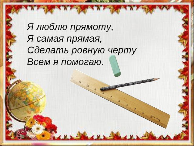 Презентация к вводному занятию "Школы будущего первоклассника"