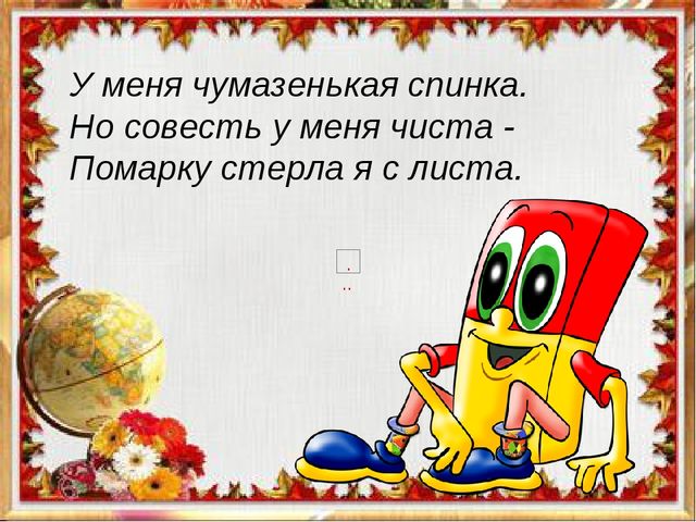 Презентация к вводному занятию "Школы будущего первоклассника"