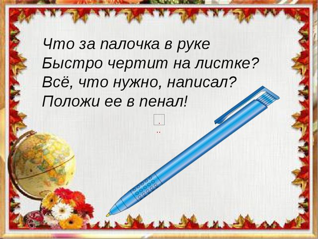Презентация к вводному занятию "Школы будущего первоклассника"