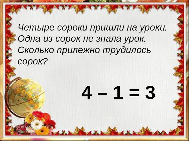 Презентация к вводному занятию "Школы будущего первоклассника"