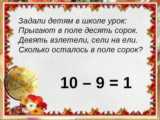 Презентация к вводному занятию "Школы будущего первоклассника"