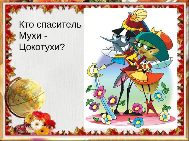 Презентация к вводному занятию "Школы будущего первоклассника"