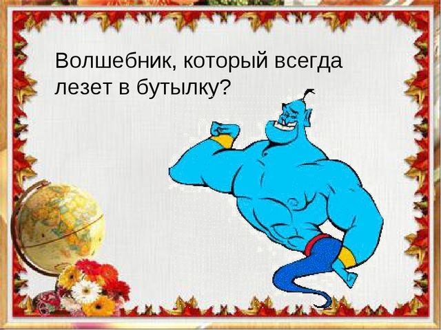 Презентация к вводному занятию "Школы будущего первоклассника"