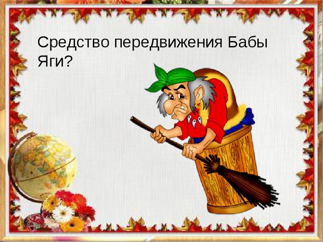 Презентация к вводному занятию "Школы будущего первоклассника"