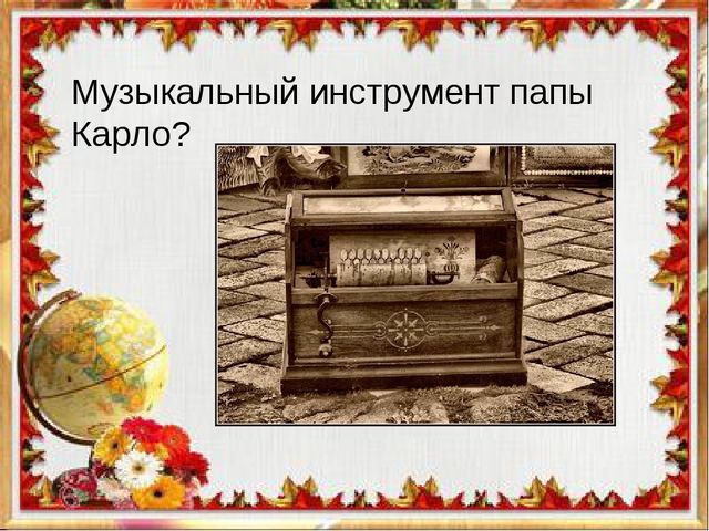 Презентация к вводному занятию "Школы будущего первоклассника"
