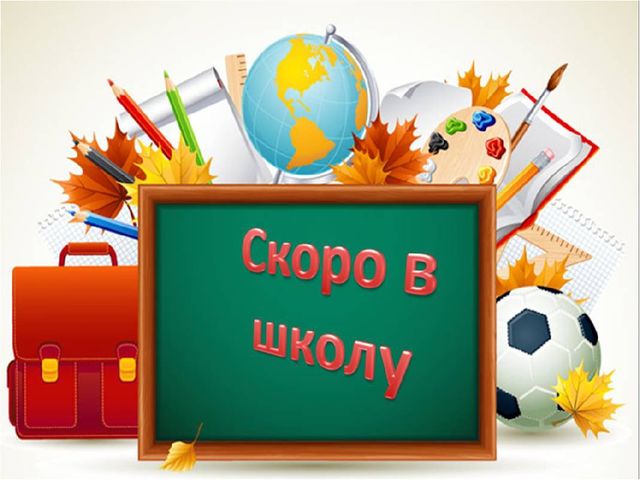 Презентация к вводному занятию "Школы будущего первоклассника"