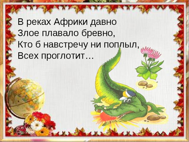 Презентация к вводному занятию "Школы будущего первоклассника"