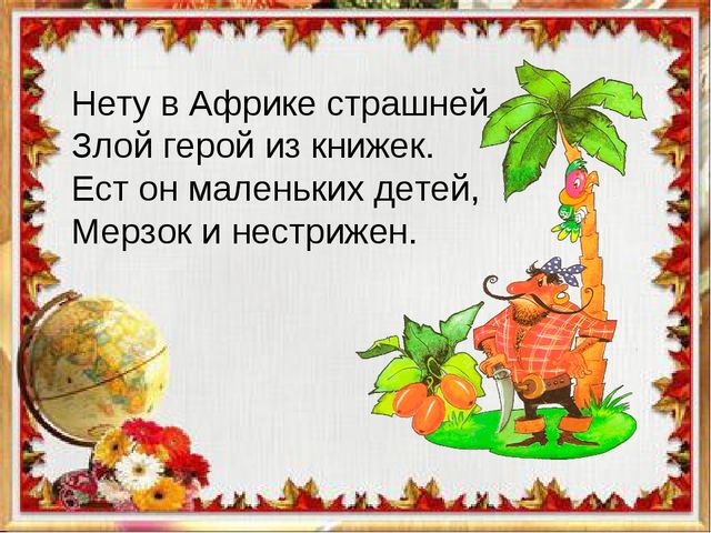Презентация к вводному занятию "Школы будущего первоклассника"