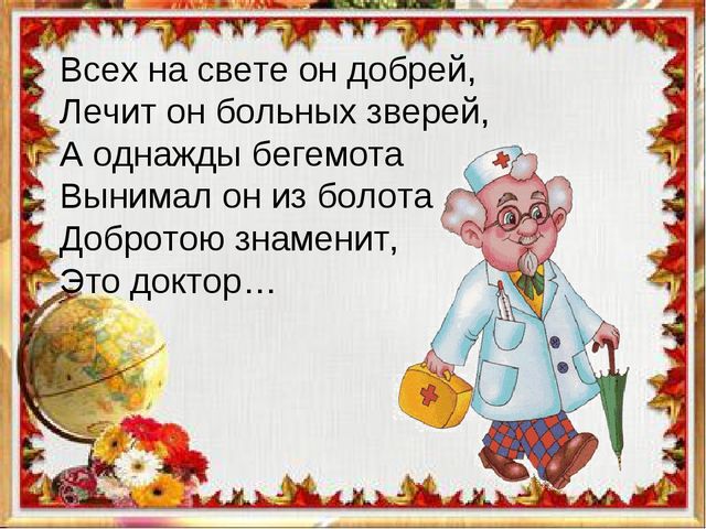 Презентация к вводному занятию "Школы будущего первоклассника"