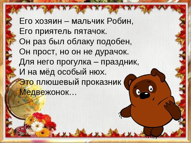 Презентация к вводному занятию "Школы будущего первоклассника"