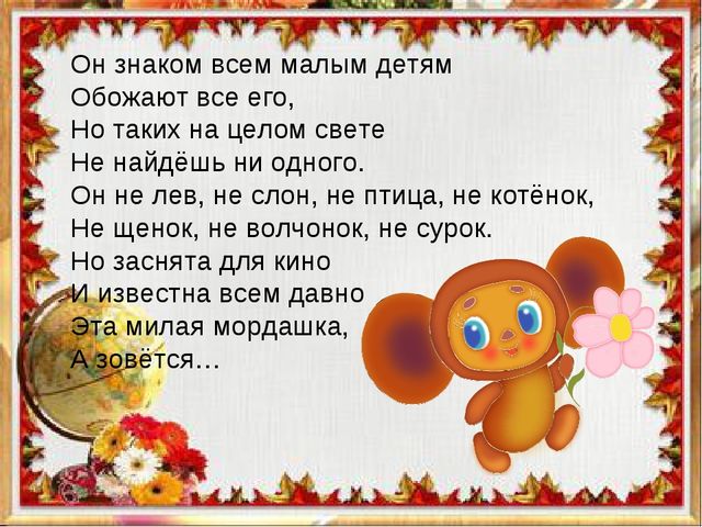 Презентация к вводному занятию "Школы будущего первоклассника"
