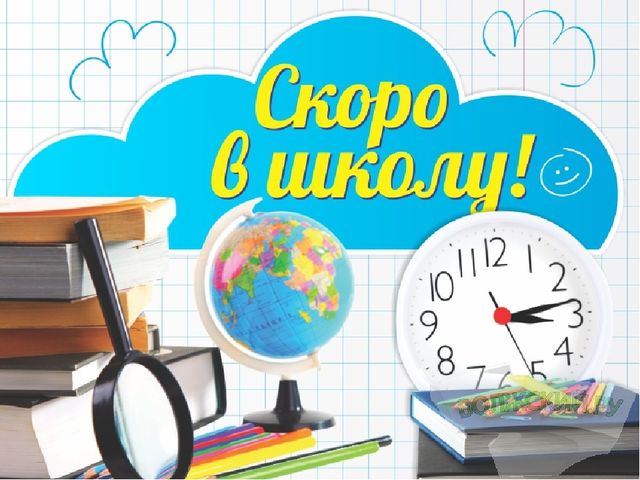 Презентация к вводному занятию "Школы будущего первоклассника"