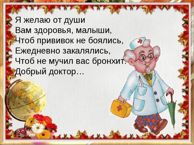 Презентация к вводному занятию "Школы будущего первоклассника"