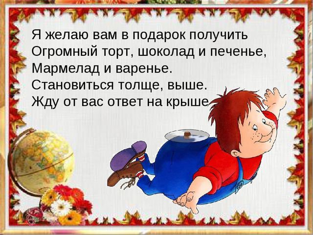 Презентация к вводному занятию "Школы будущего первоклассника"
