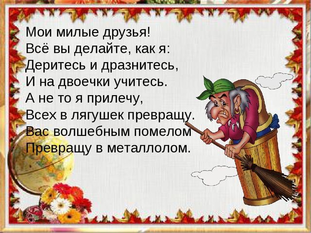 Презентация к вводному занятию "Школы будущего первоклассника"