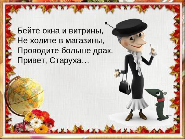 Презентация к вводному занятию "Школы будущего первоклассника"