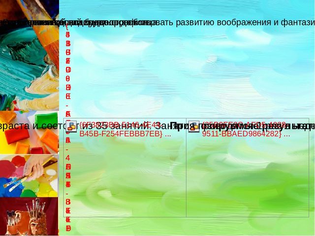 Отчет кружка "Ручеек творчества" по пластилинографии в старшей группе