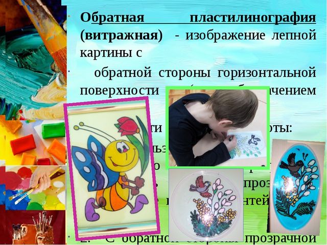 Отчет кружка "Ручеек творчества" по пластилинографии в старшей группе