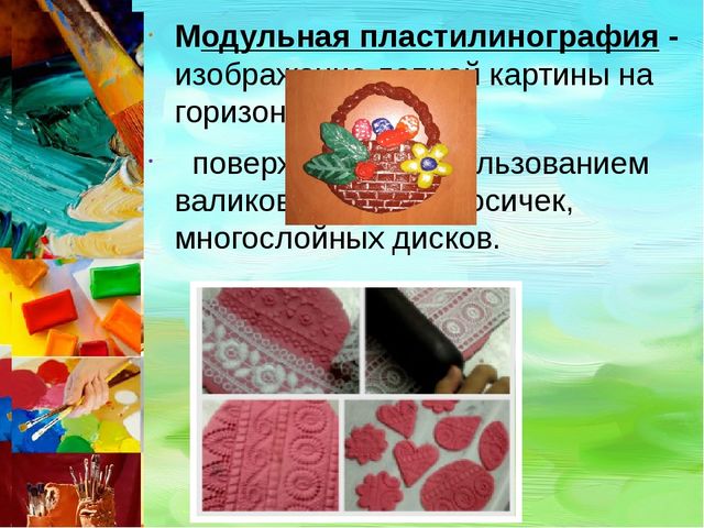Отчет кружка "Ручеек творчества" по пластилинографии в старшей группе