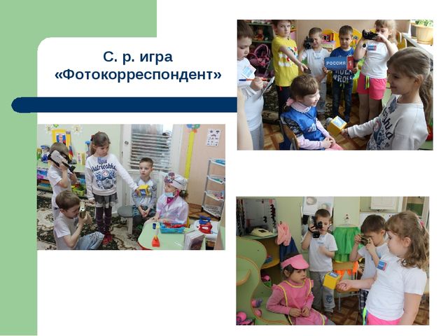Презентация ППРсреда в группе с учетом ФГОС