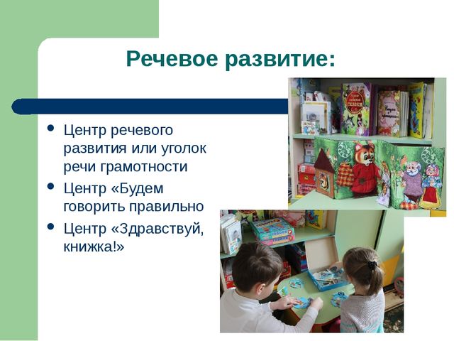 Презентация ППРсреда в группе с учетом ФГОС