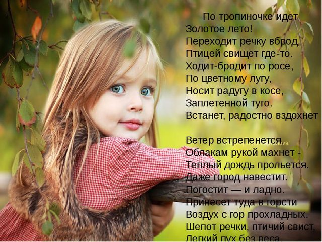 Презентация- проект "Здравствуй лето"