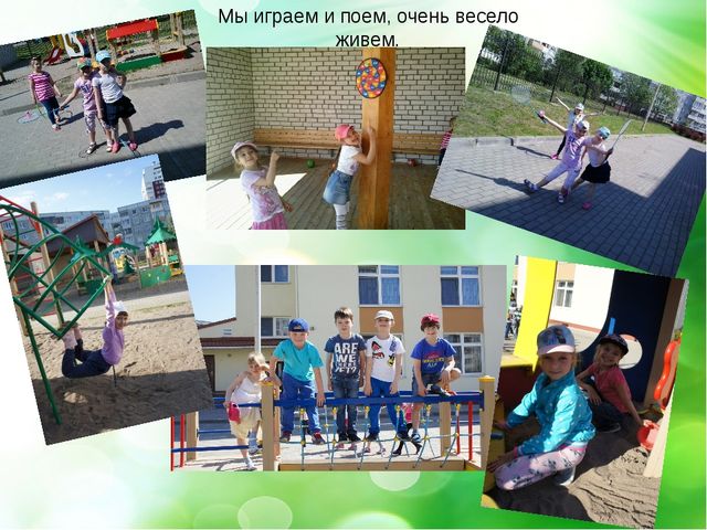 Презентация- проект "Здравствуй лето"