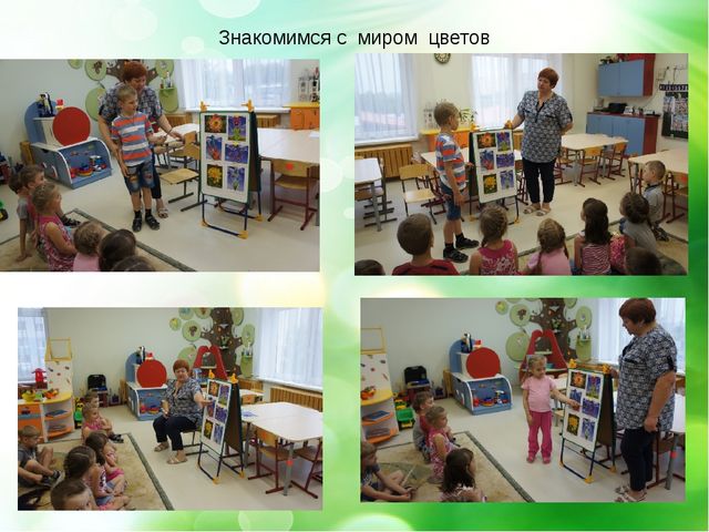 Презентация- проект "Здравствуй лето"