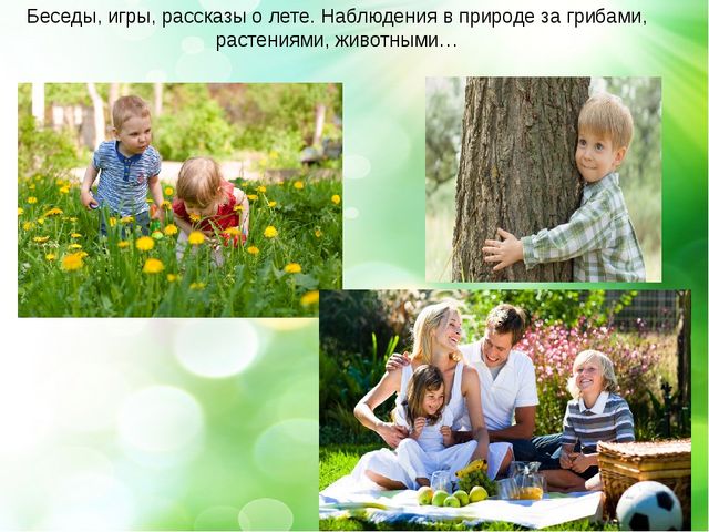 Презентация- проект "Здравствуй лето"