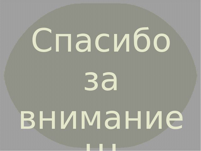 Презентация к конспекту НОД по познавательному развитию на тему: "Животные жарких стран"