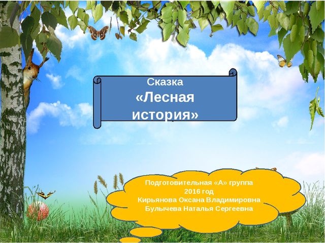 Презентация из опыта работы по театрализованной деятельности.
