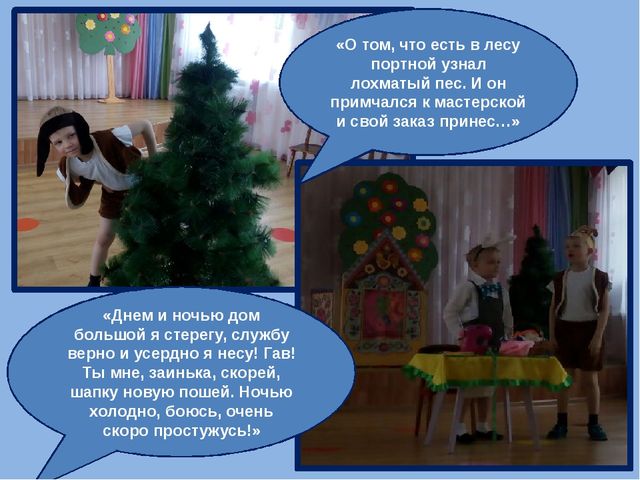 Презентация из опыта работы по театрализованной деятельности.