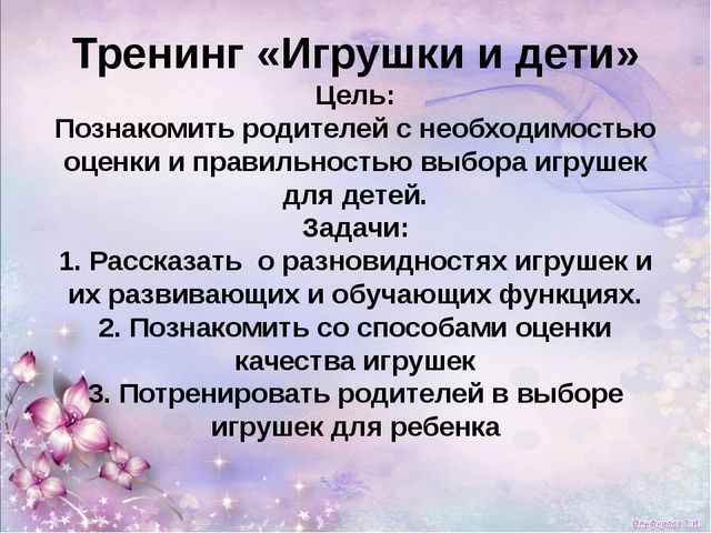 Презентация из опыта работы с родителями.