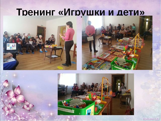 Презентация из опыта работы с родителями.