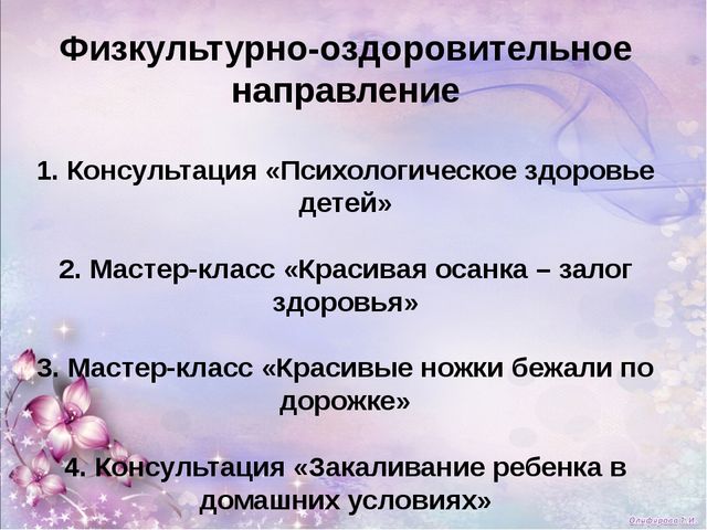 Презентация из опыта работы с родителями.