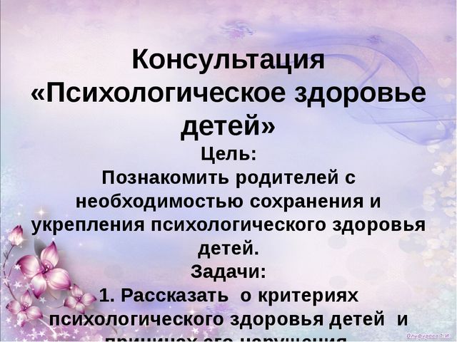 Презентация из опыта работы с родителями.