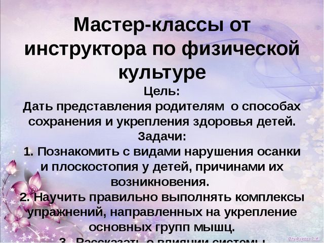 Презентация из опыта работы с родителями.