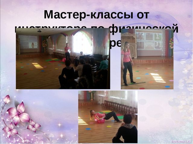 Презентация из опыта работы с родителями.