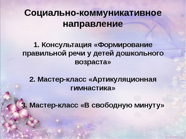 Презентация из опыта работы с родителями.