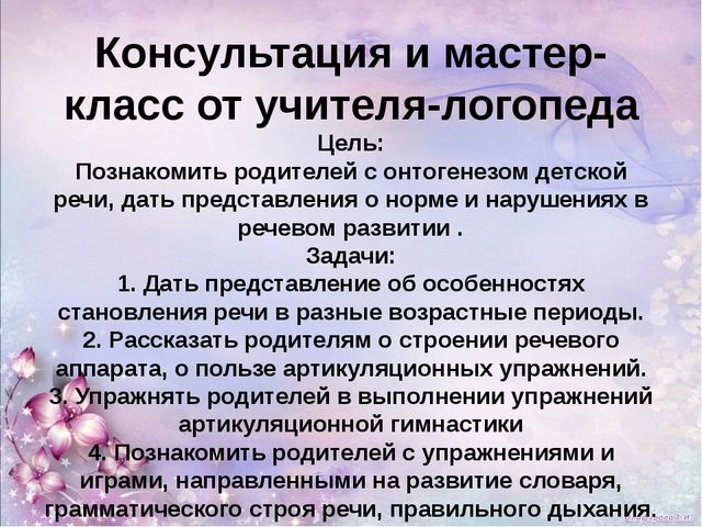 Презентация из опыта работы с родителями.