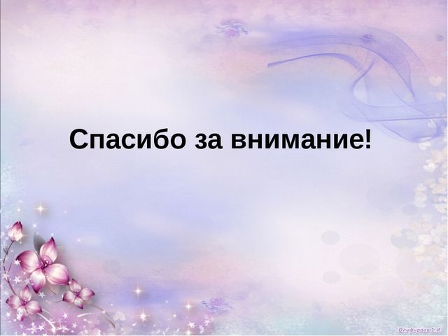 Презентация из опыта работы с родителями.