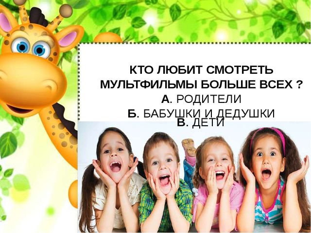 ПРЕЗЕНТАЦИЯ "ВИКТОРИНА ОТ БАБЫ ЯГИ"