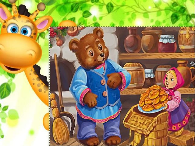 ПРЕЗЕНТАЦИЯ "ВИКТОРИНА ОТ БАБЫ ЯГИ"