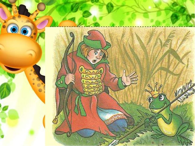 ПРЕЗЕНТАЦИЯ "ВИКТОРИНА ОТ БАБЫ ЯГИ"